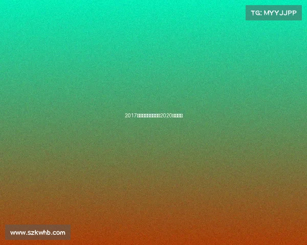 2017环法赛事直播、环法2020比赛时间